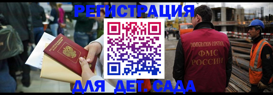 временная регистрация законно в Балахне