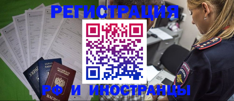 временная регистрация поиск в Балахне
