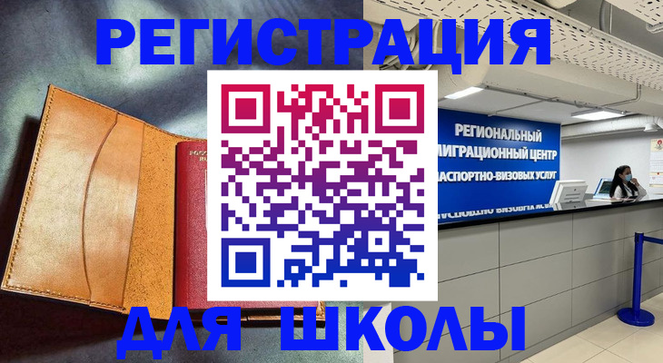 регистрация в Балахне